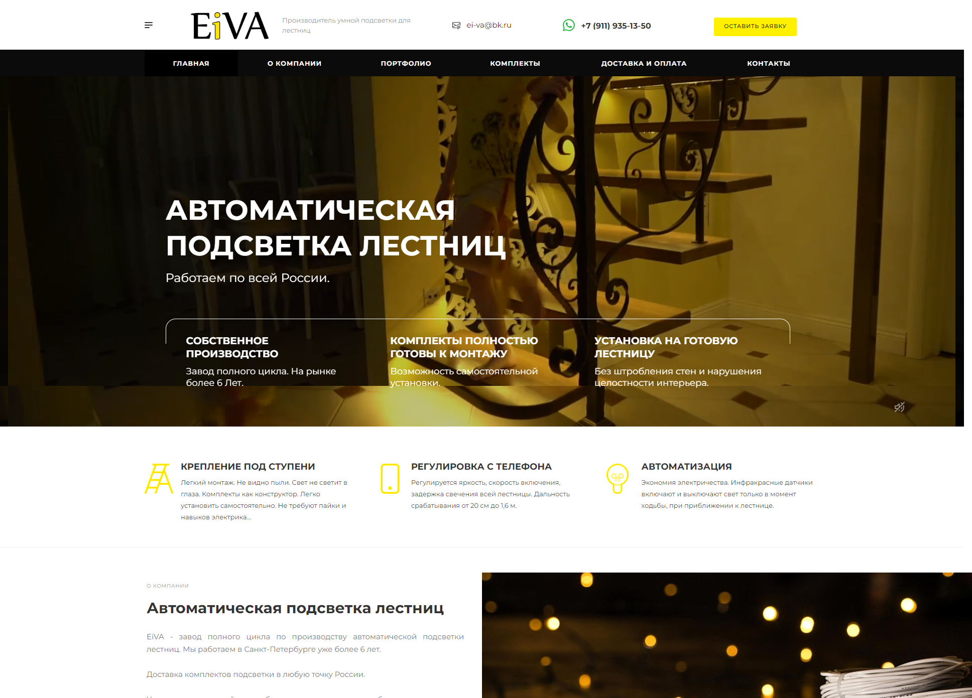 eiva